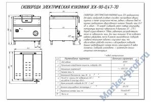 Сковорода электрическая Abat ЭСК-90-0,47-70